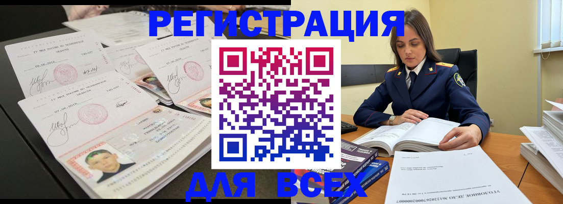 прописка в Асбесте