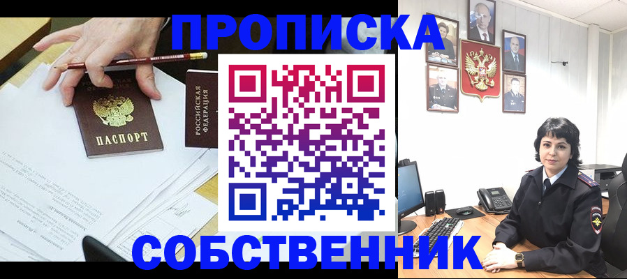 прописка для кредита в Асбесте