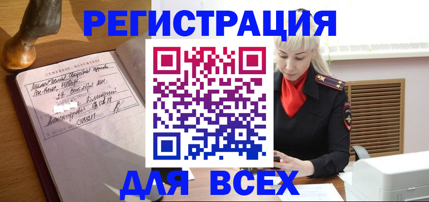 временная регистрация законно в Асбесте